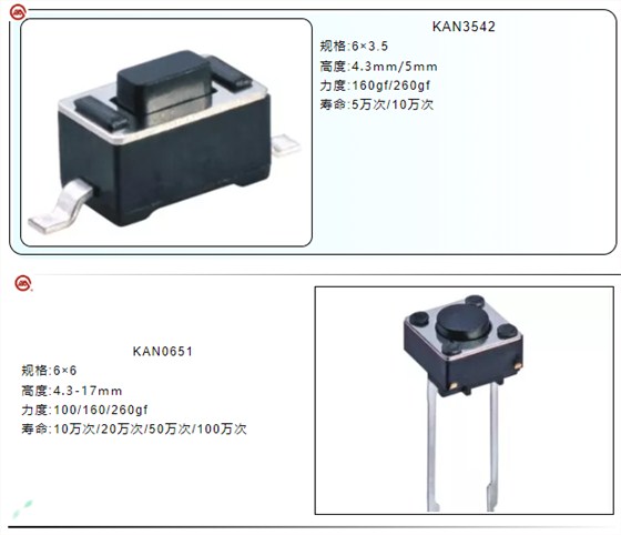 可視門鈴輕觸開關(guān)