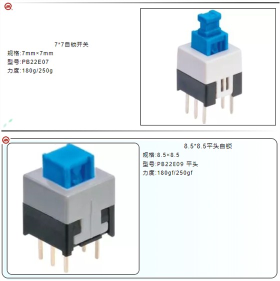 火警報(bào)警器自無鎖開關(guān)